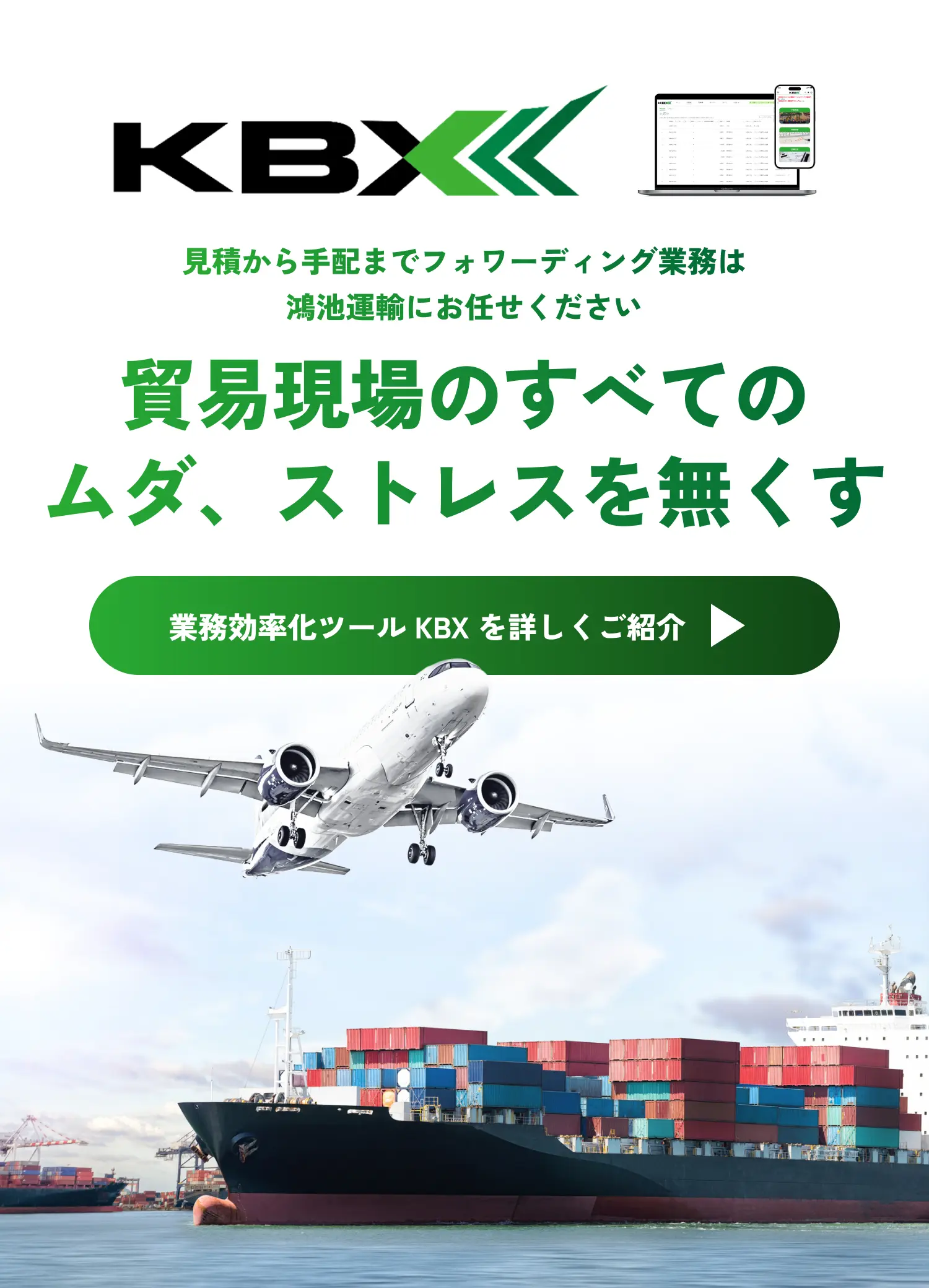 kbx