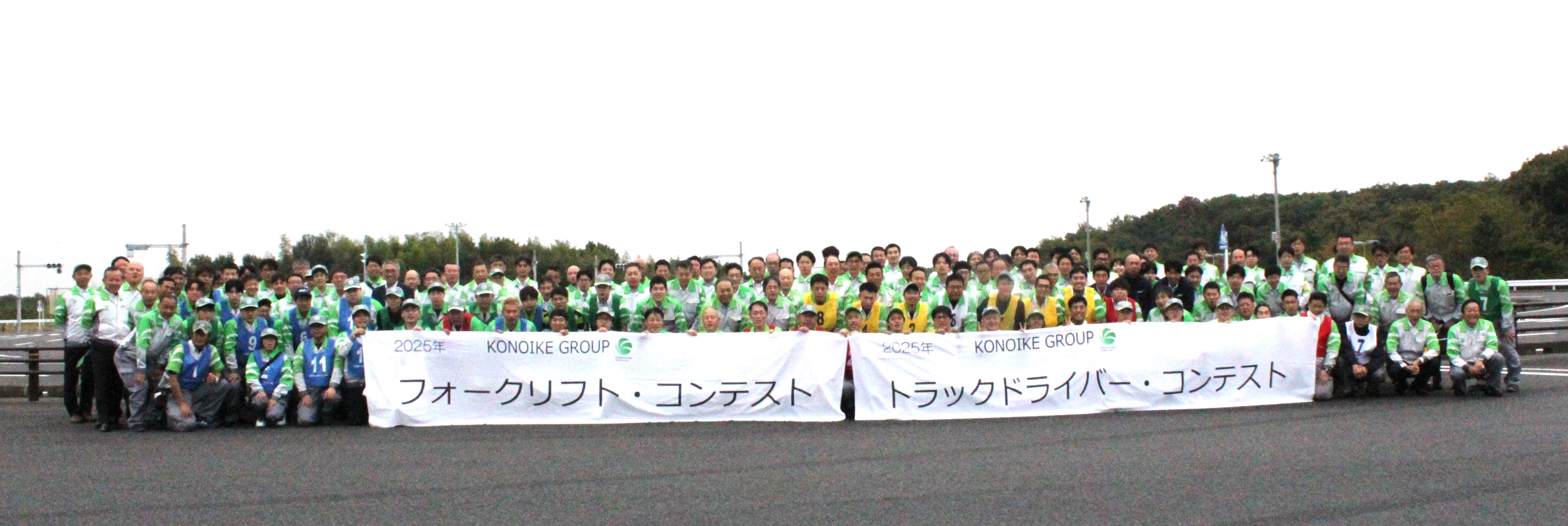 トラックドライバーコンテスト