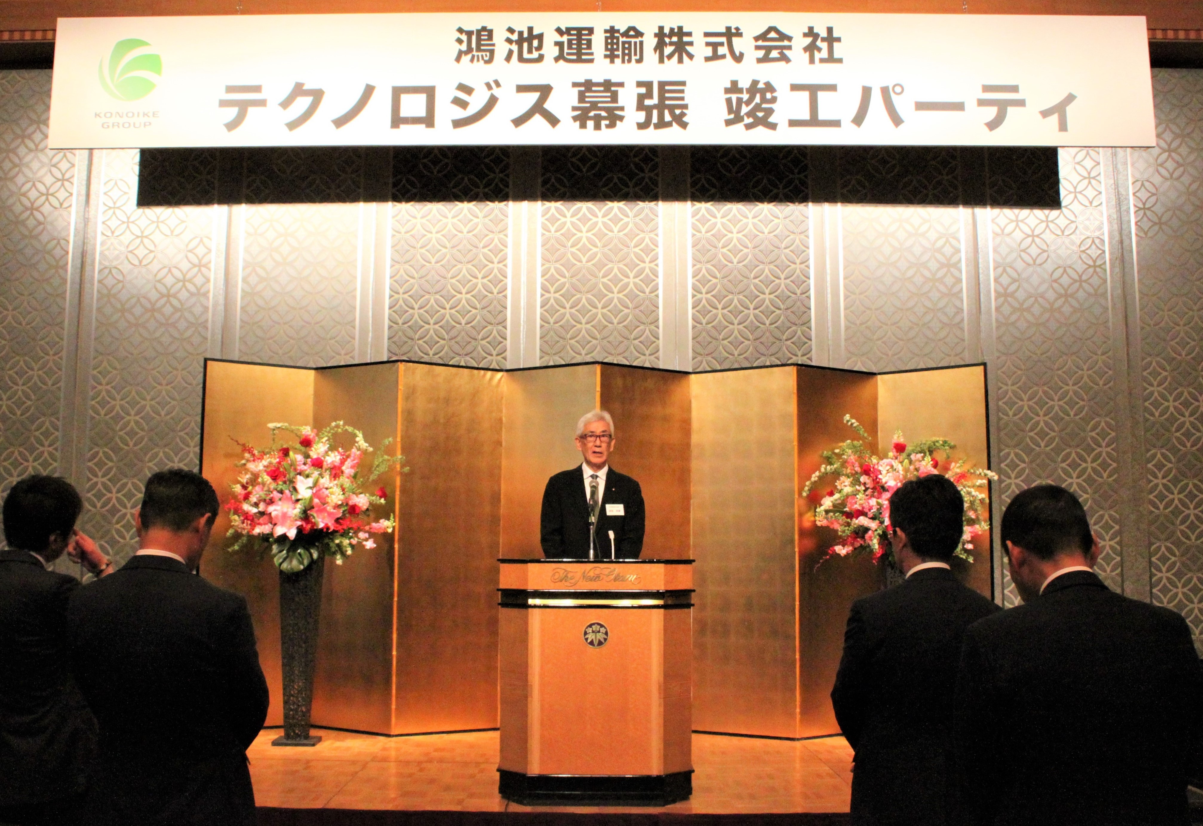 竣工式会場での鴻池社長の挨拶
