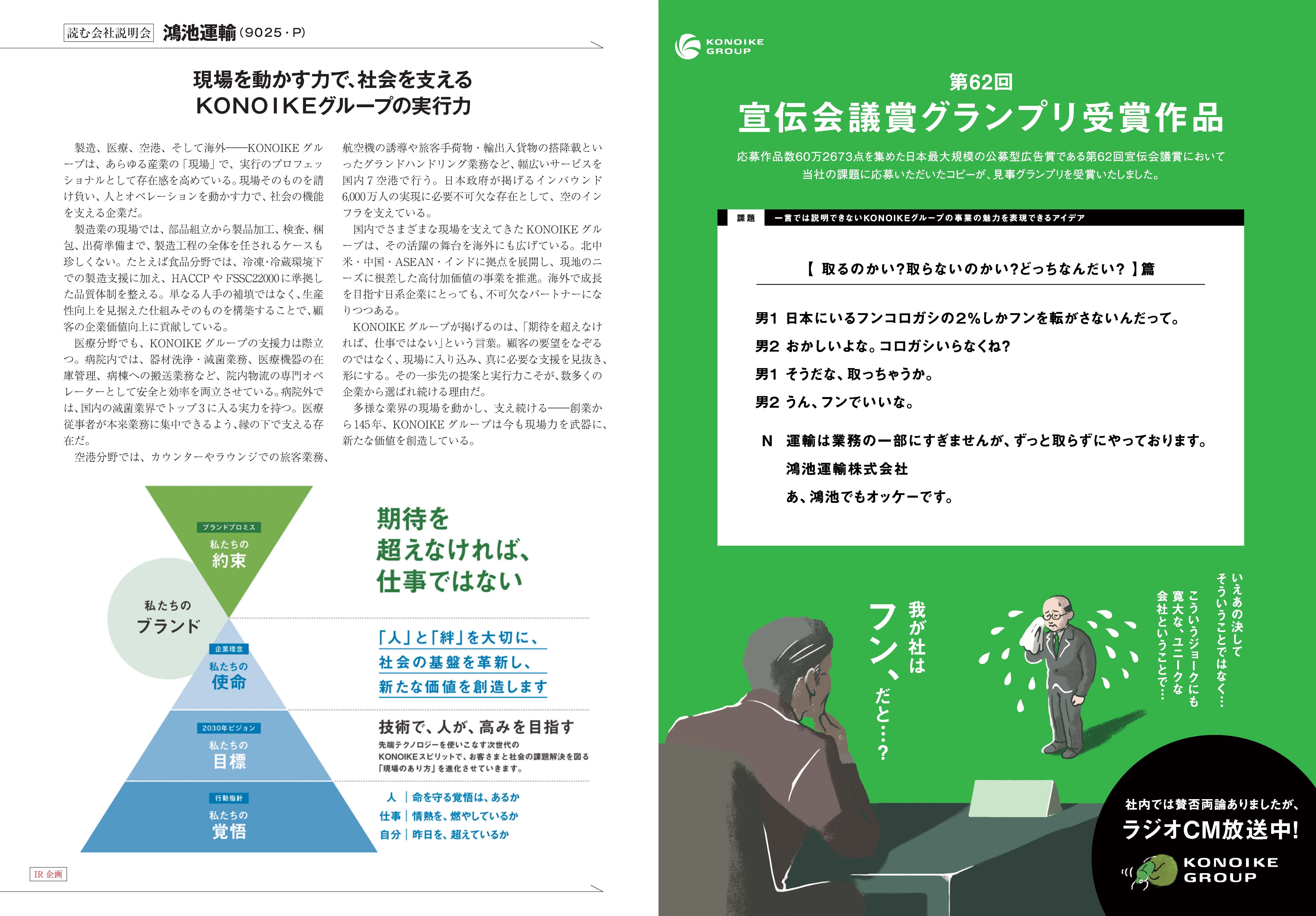 青潮出版「株主手帳」