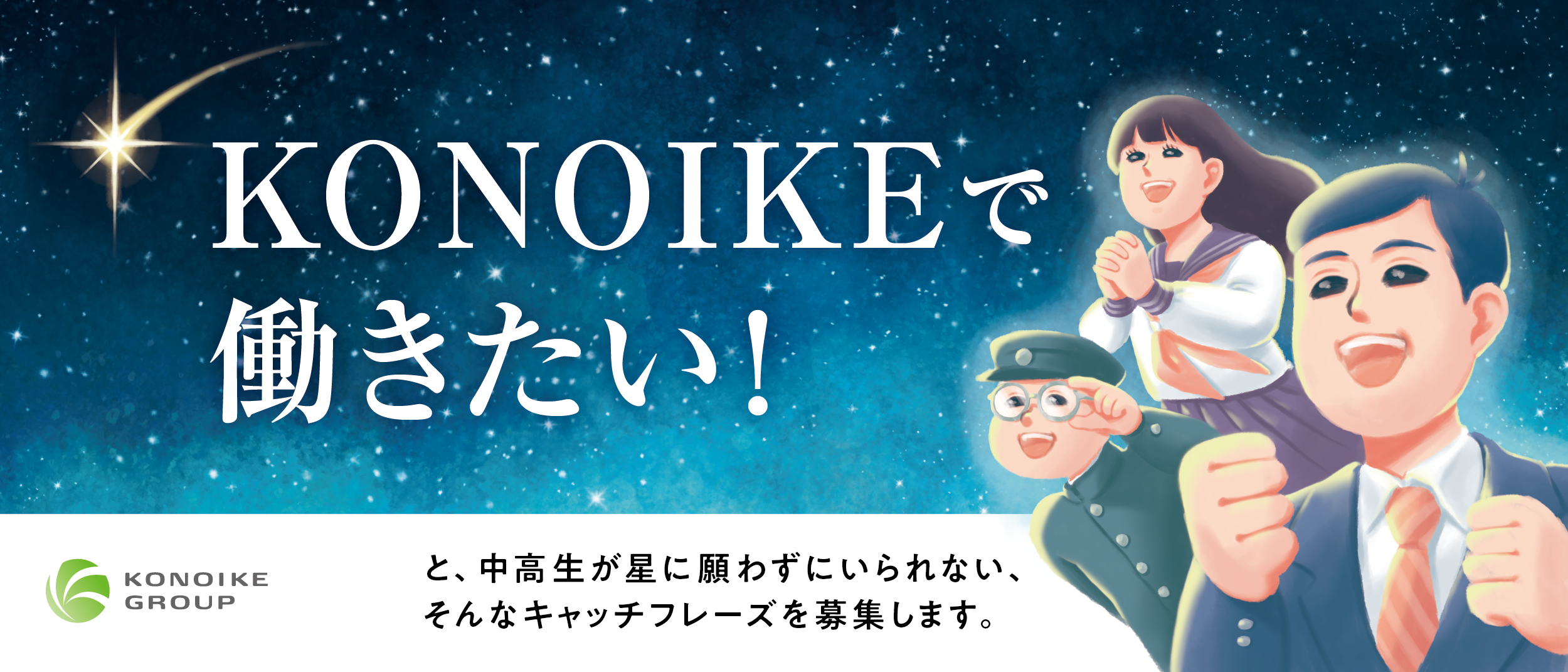 宣伝会議賞お題
