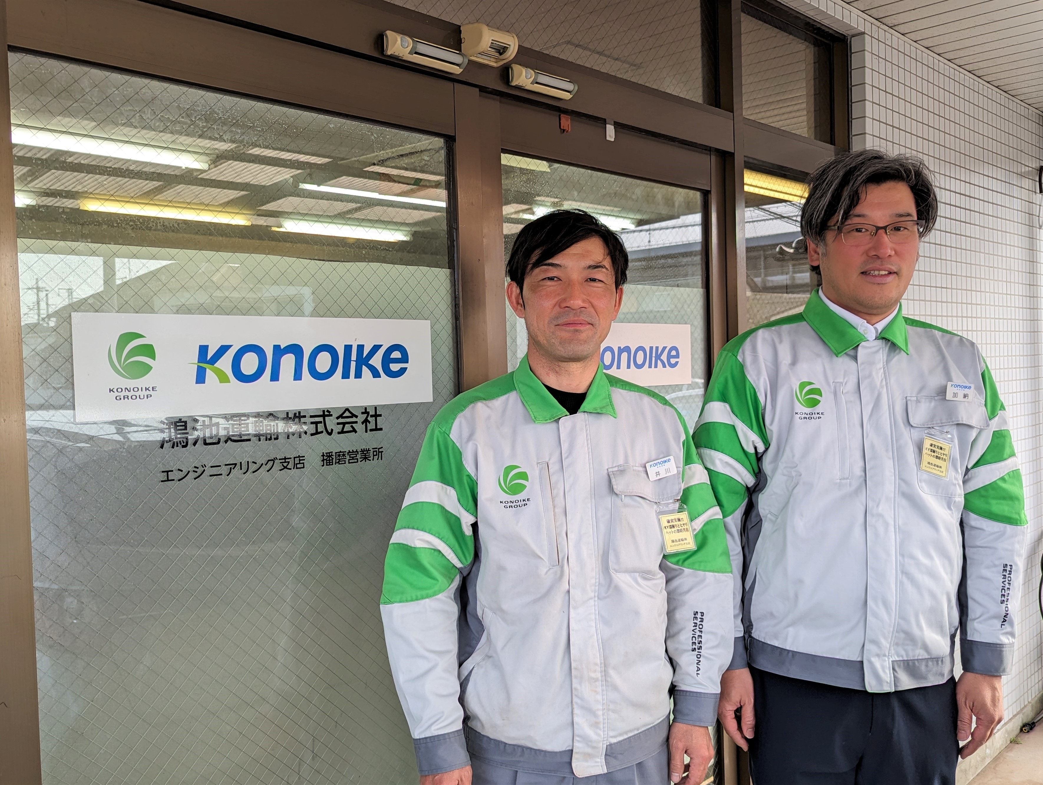 鴻池運輸・播磨営業所