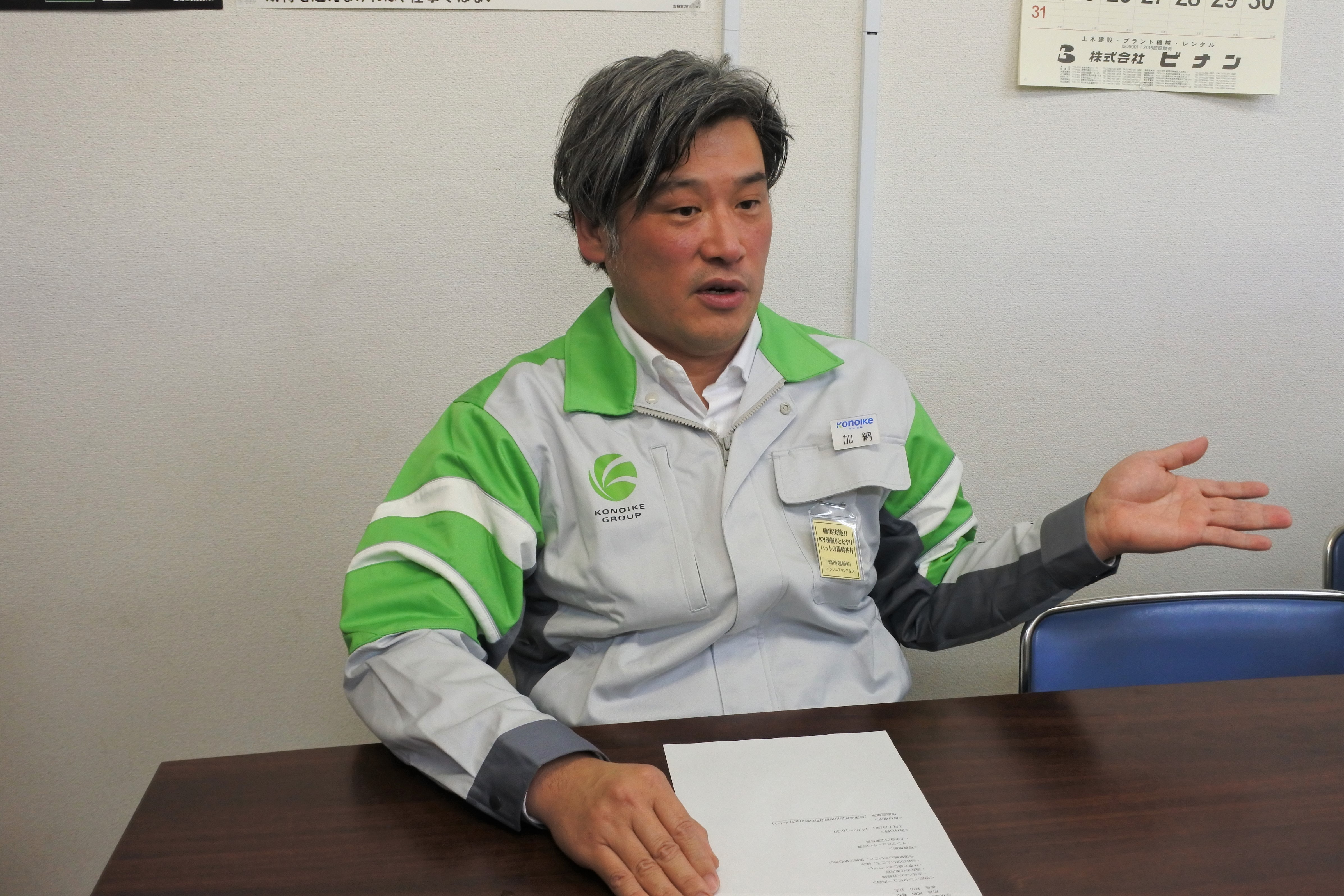 加納さん