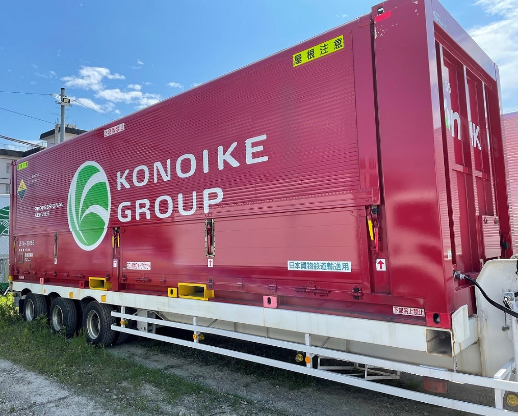 KONOIKEグループ鉄道コンテナ