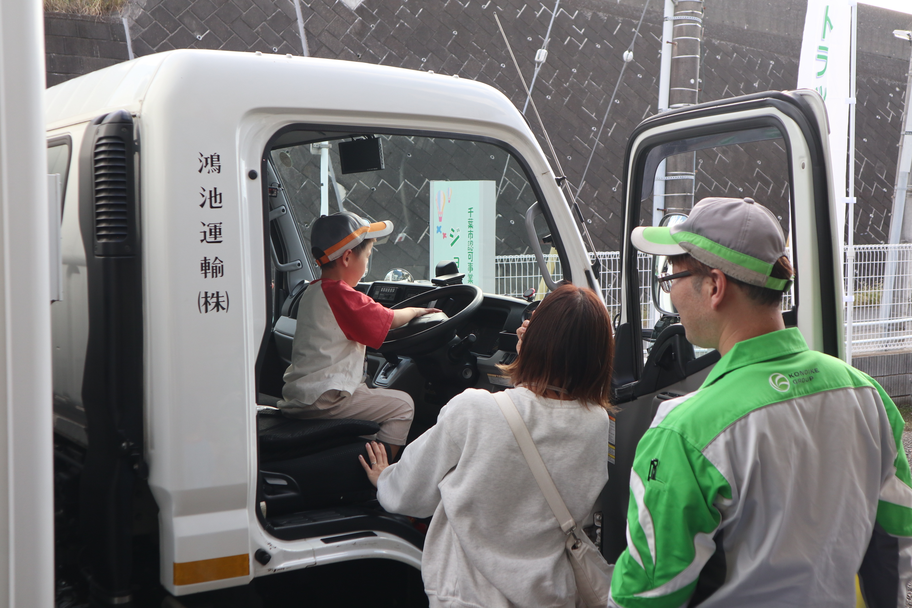 トラック乗車体験