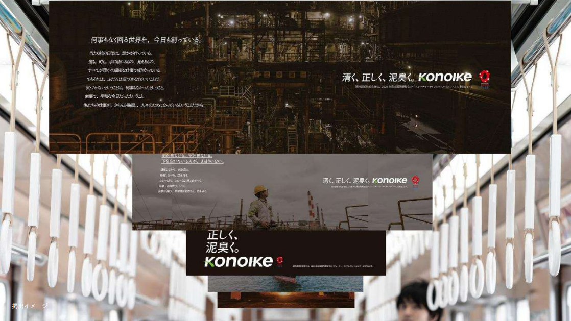 R西日本大阪環状線・ゆめ咲線の電車内中吊り広告