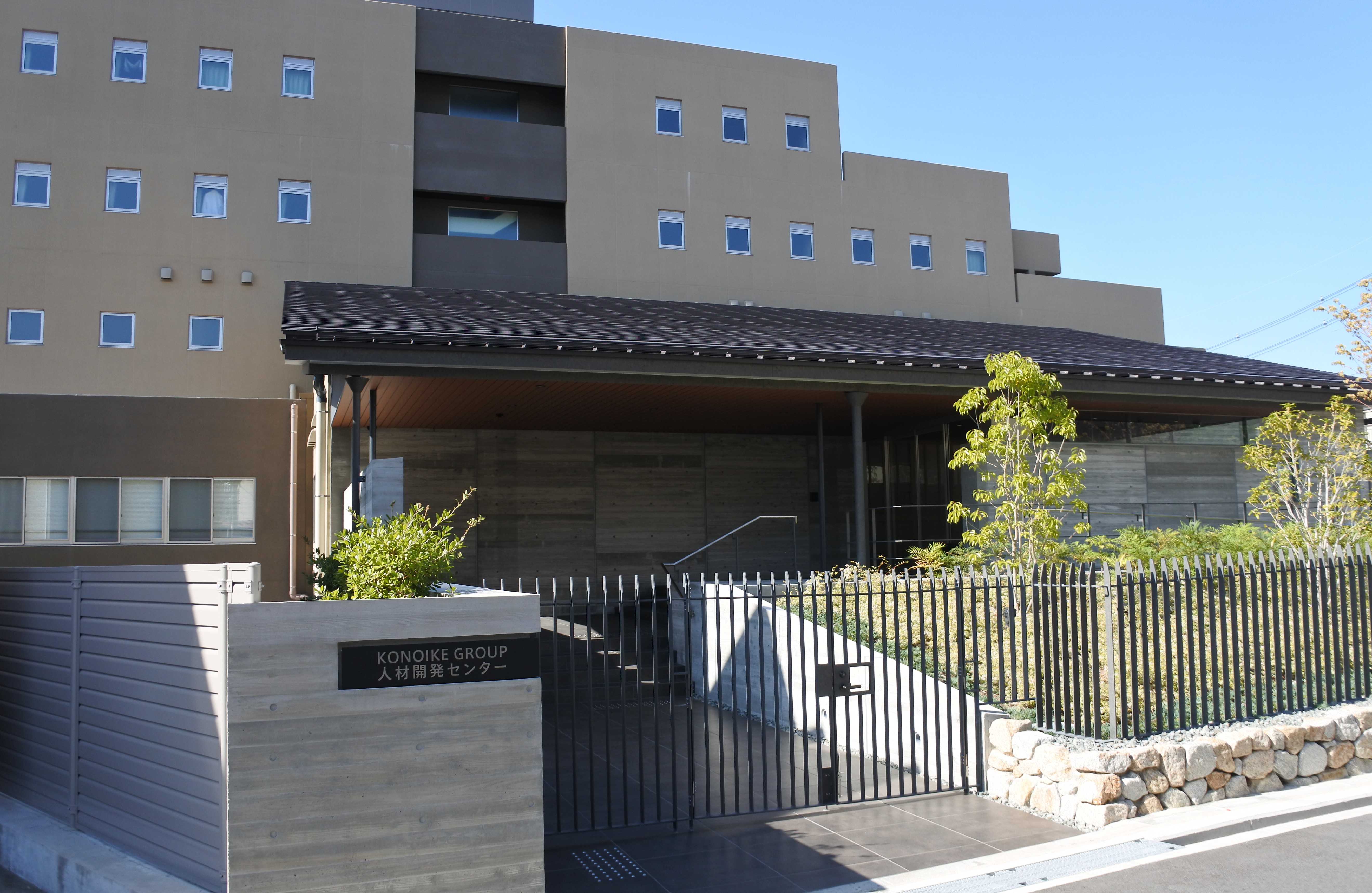 KONOIKE GROUP人材開発センター外観
