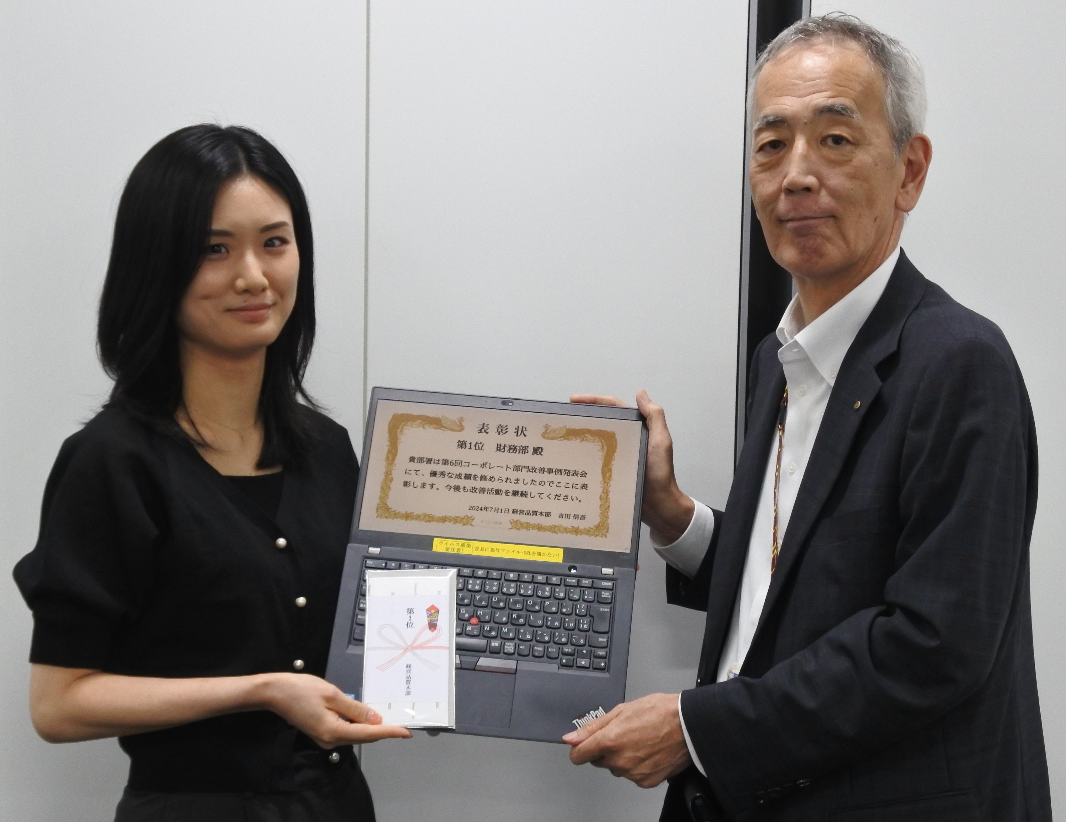 発表者：財務経理本部　財務部　柳井 真衣子さん