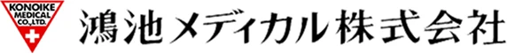 鴻池メディカル株式会社
